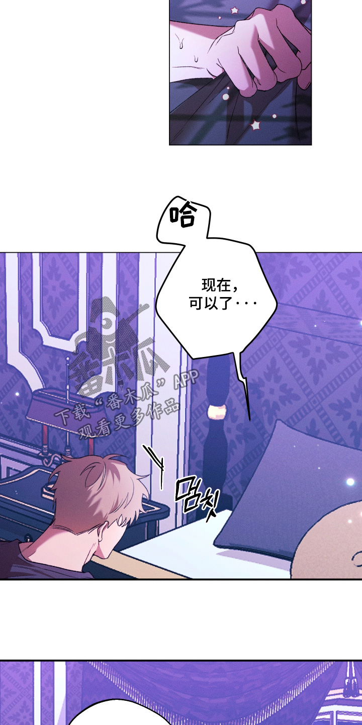 恶魔的邀约漫画,第45章：2图