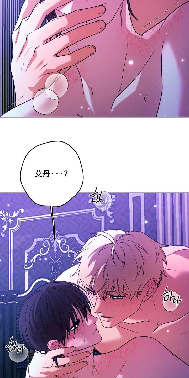 恶魔的邀约漫画,第45章：1图