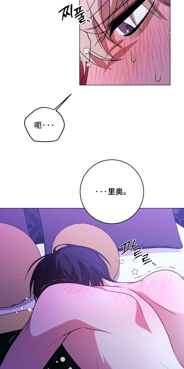 恶魔的邀约漫画,第45章：2图