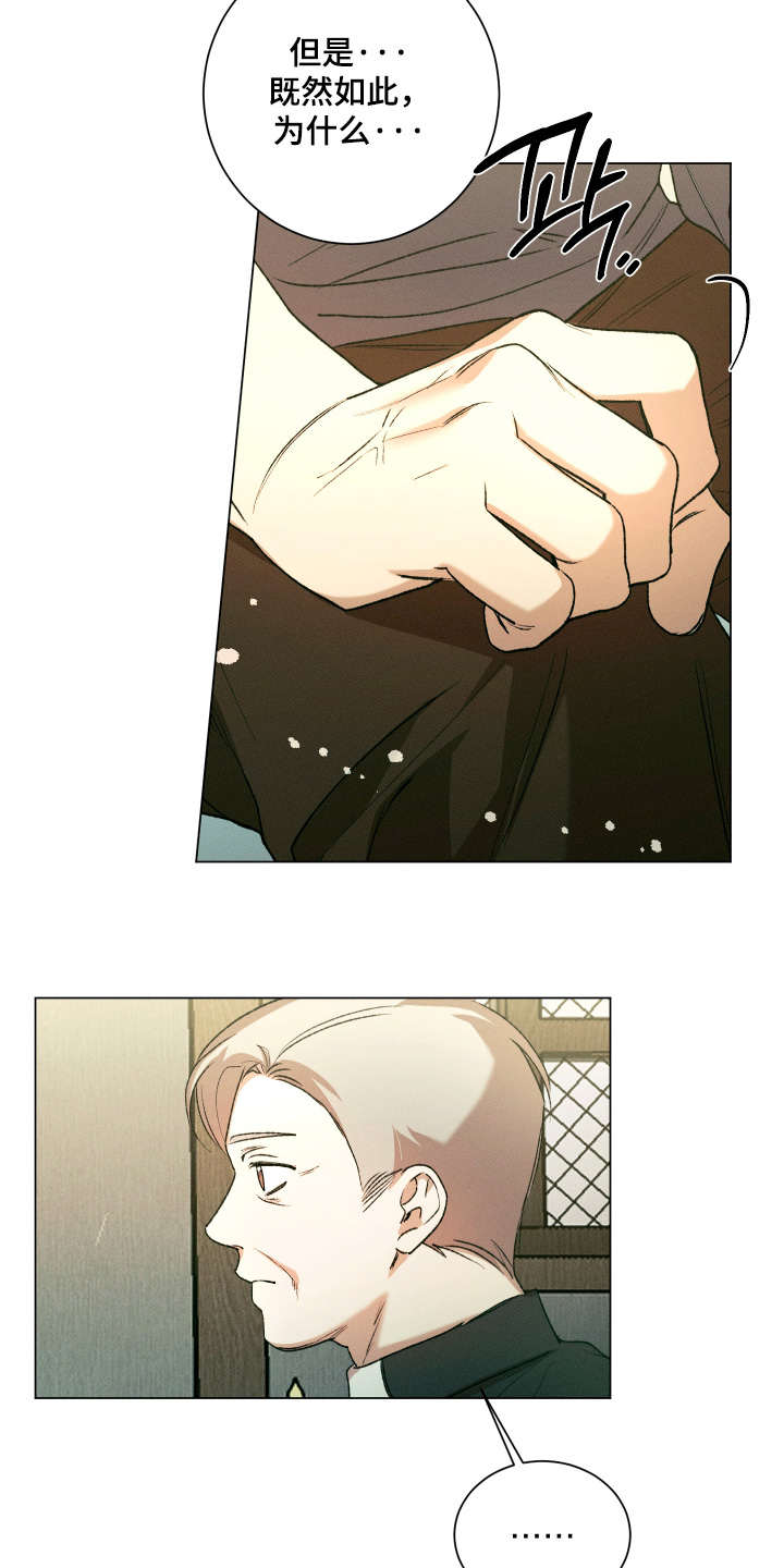 恶魔的邀约漫画,第42章：像以前那样1图