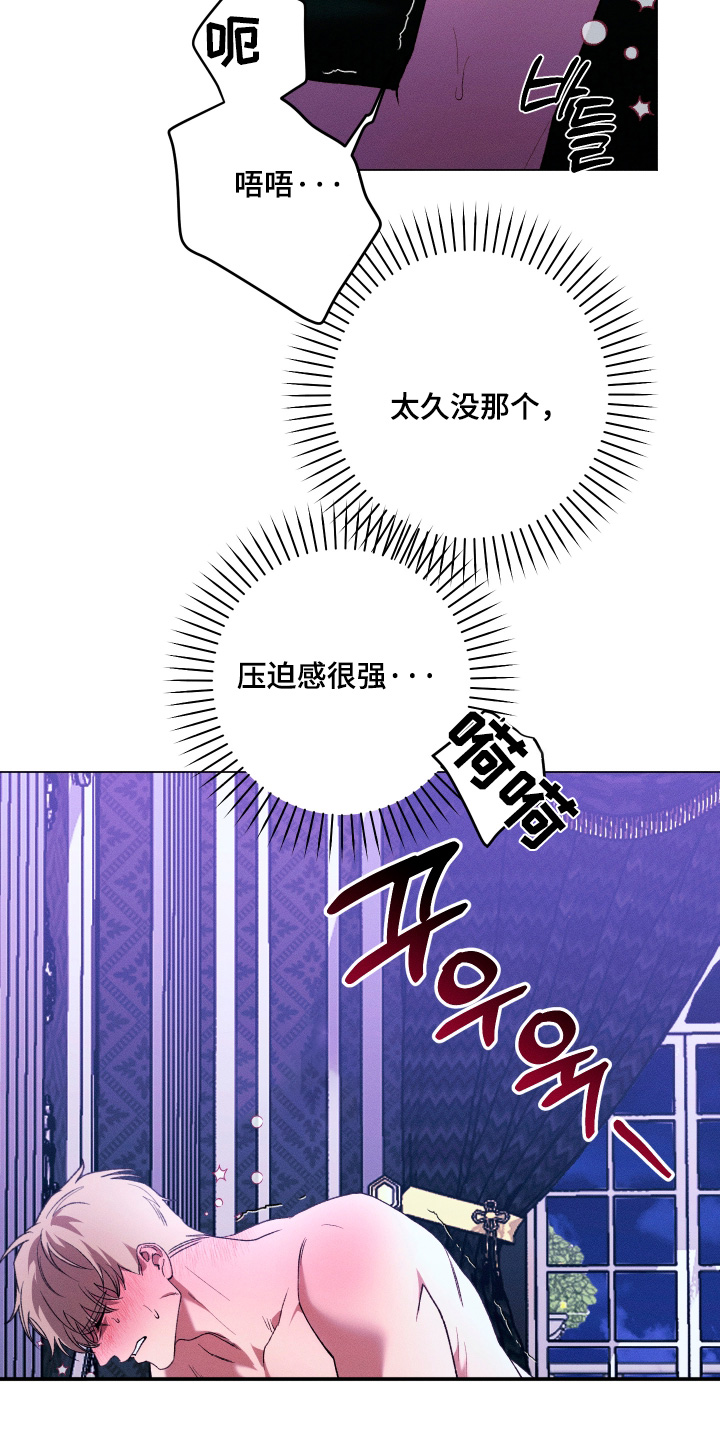 恶魔的邀约漫画,第45章：5图