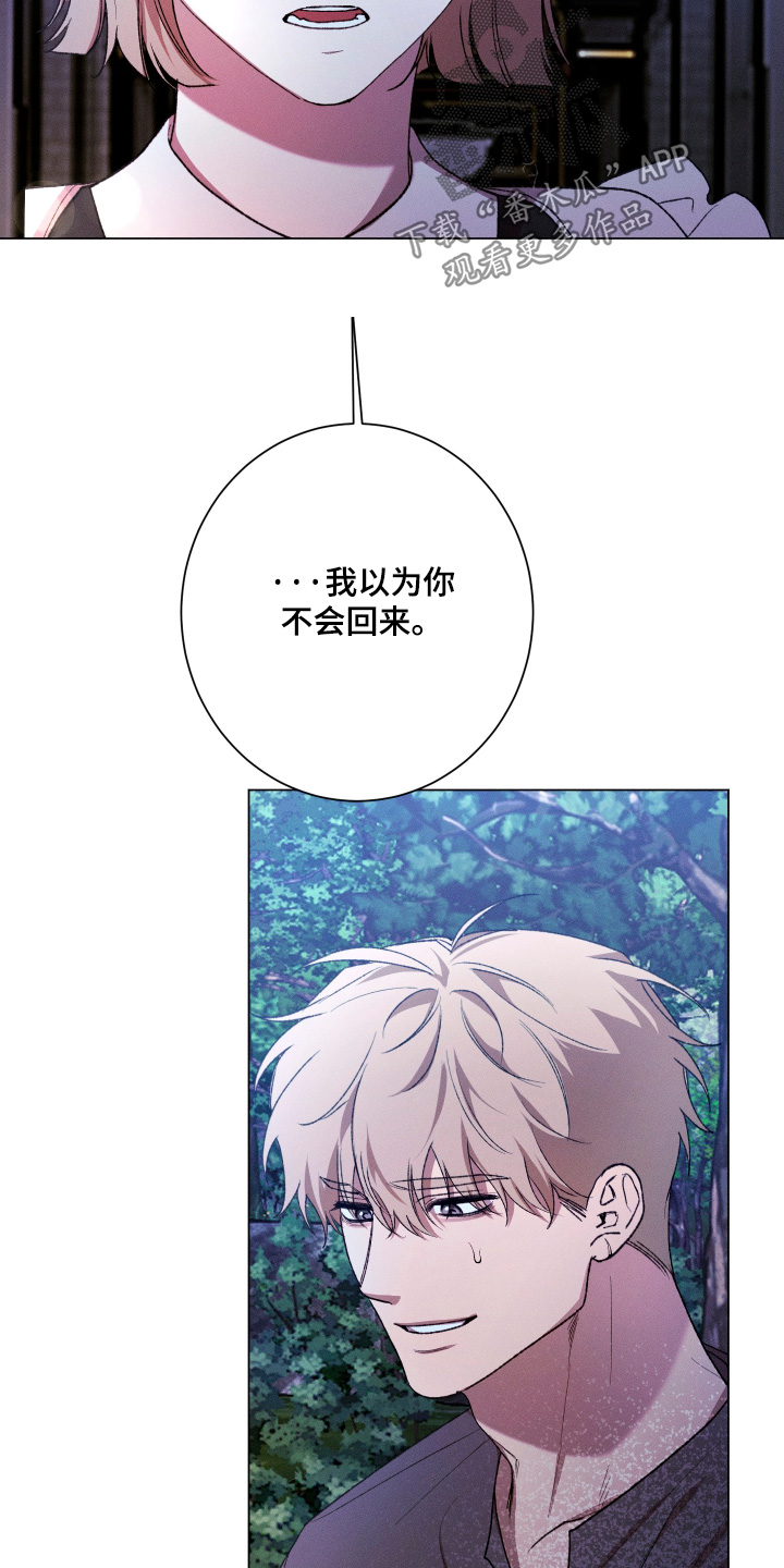 恶魔的邀约漫画,第43章：知道在哪里嘛2图