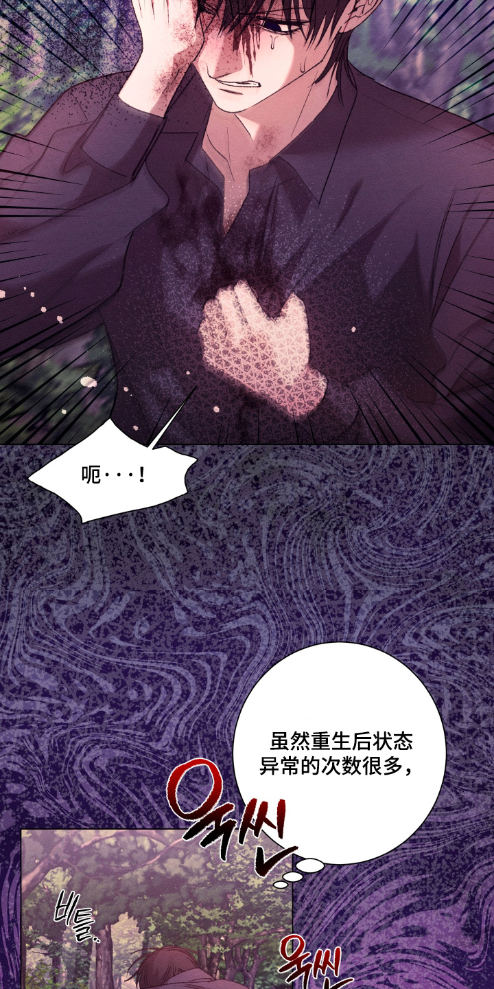 恶魔的邀约漫画,第41章：从头开始2图