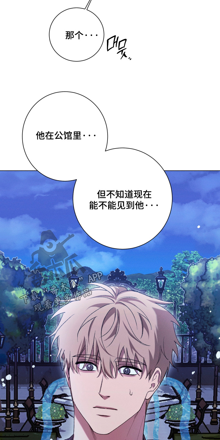 恶魔的邀约漫画,第43章：知道在哪里嘛2图