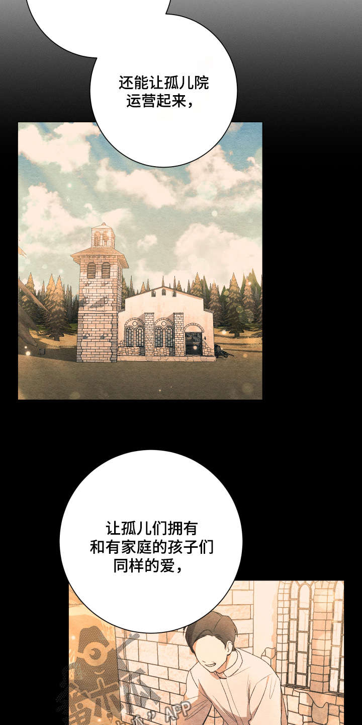 恶魔的邀约漫画,第42章：像以前那样4图