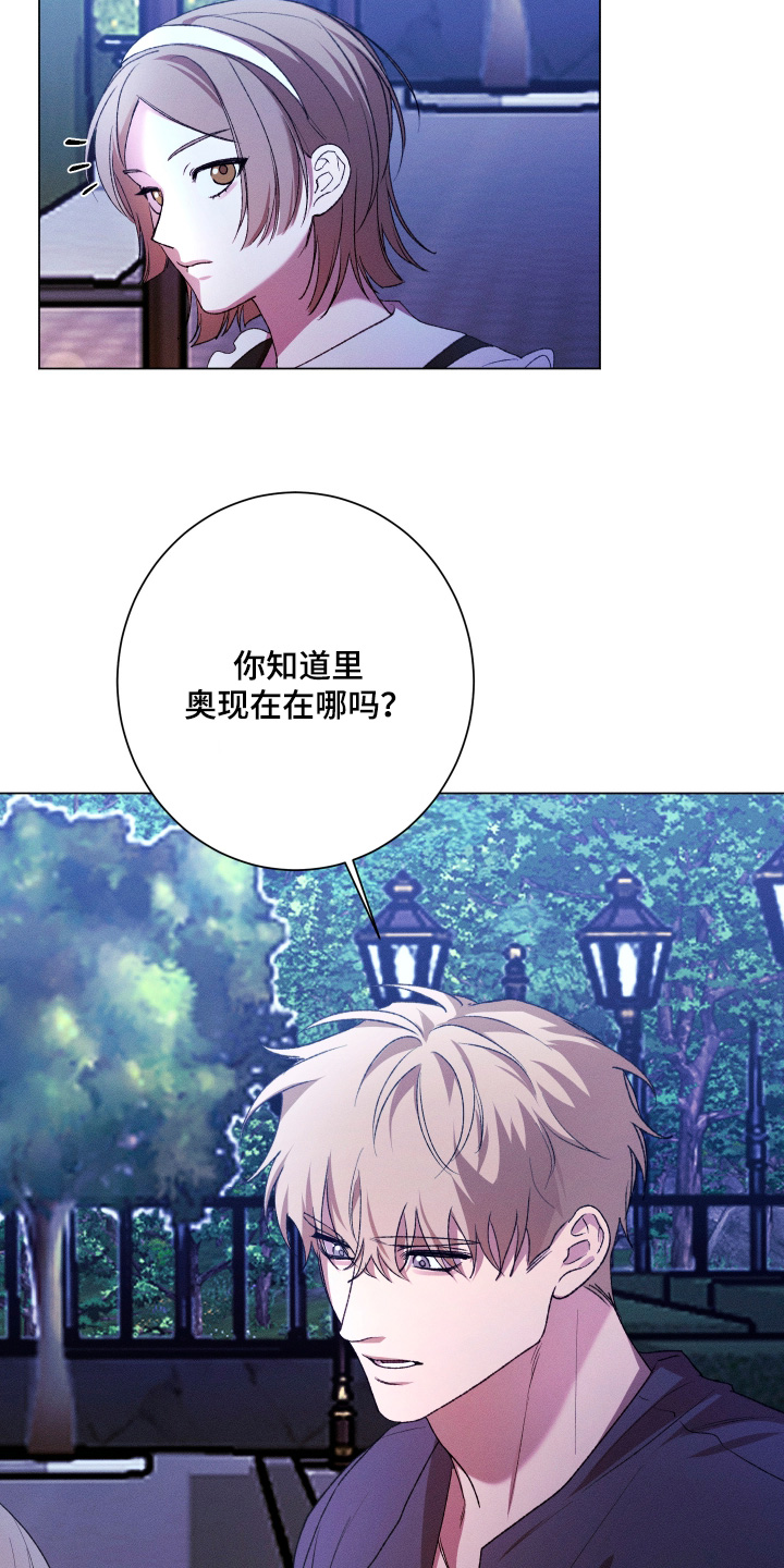 恶魔的邀约漫画,第43章：知道在哪里嘛5图