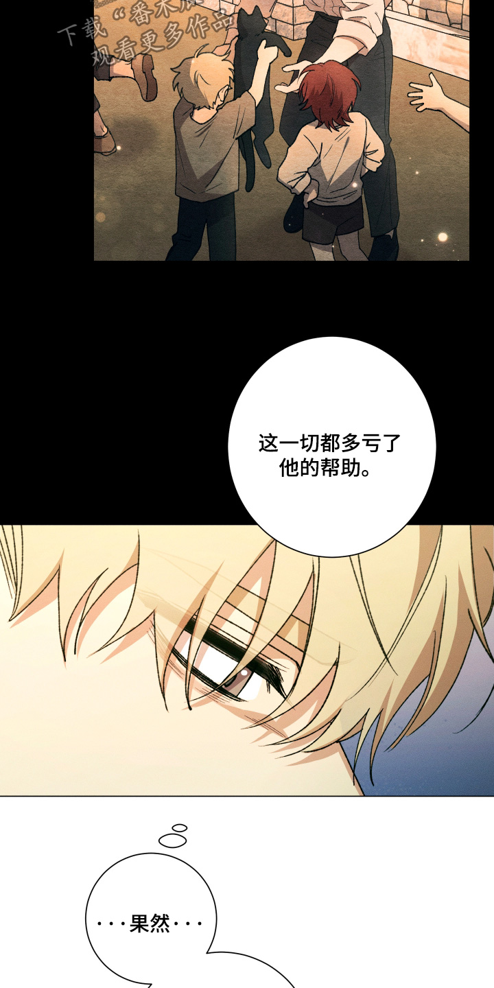恶魔的邀约漫画,第42章：像以前那样5图