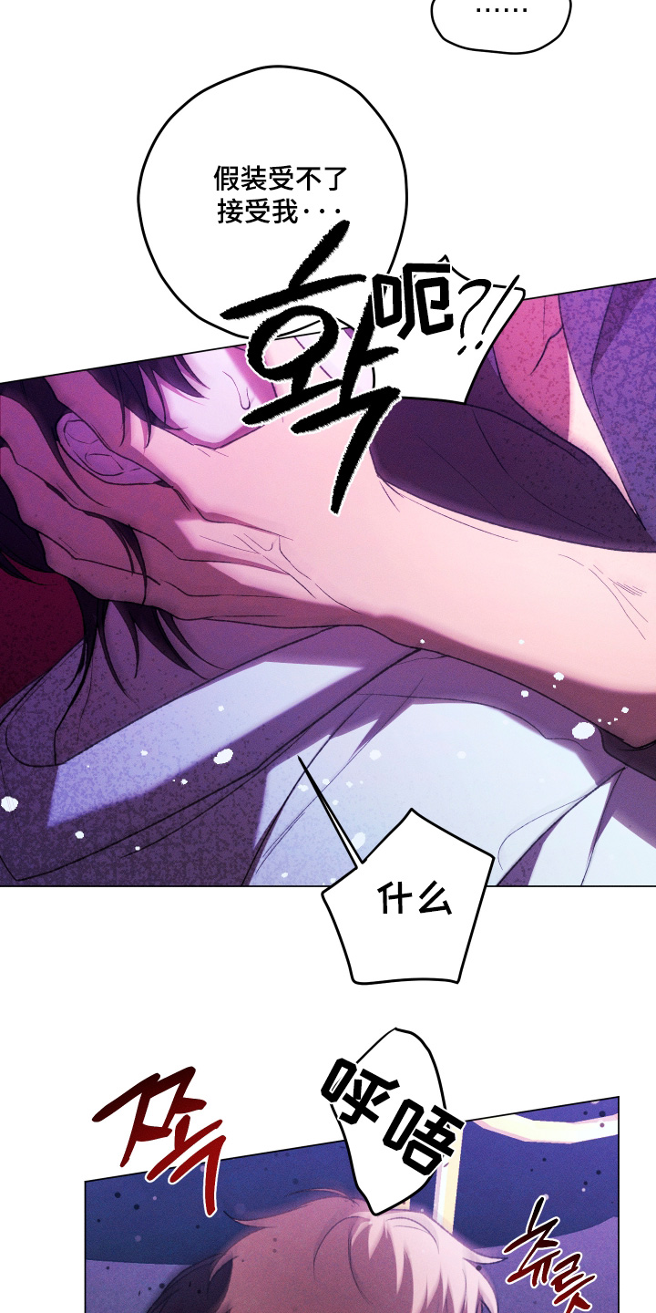 恶魔的邀约漫画,第44章：为什么回来5图