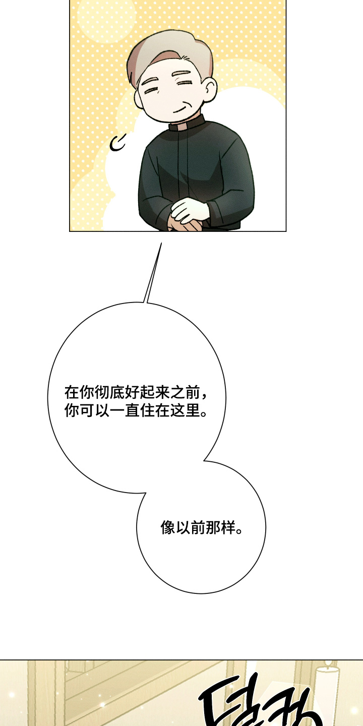 恶魔的邀约漫画,第42章：像以前那样4图