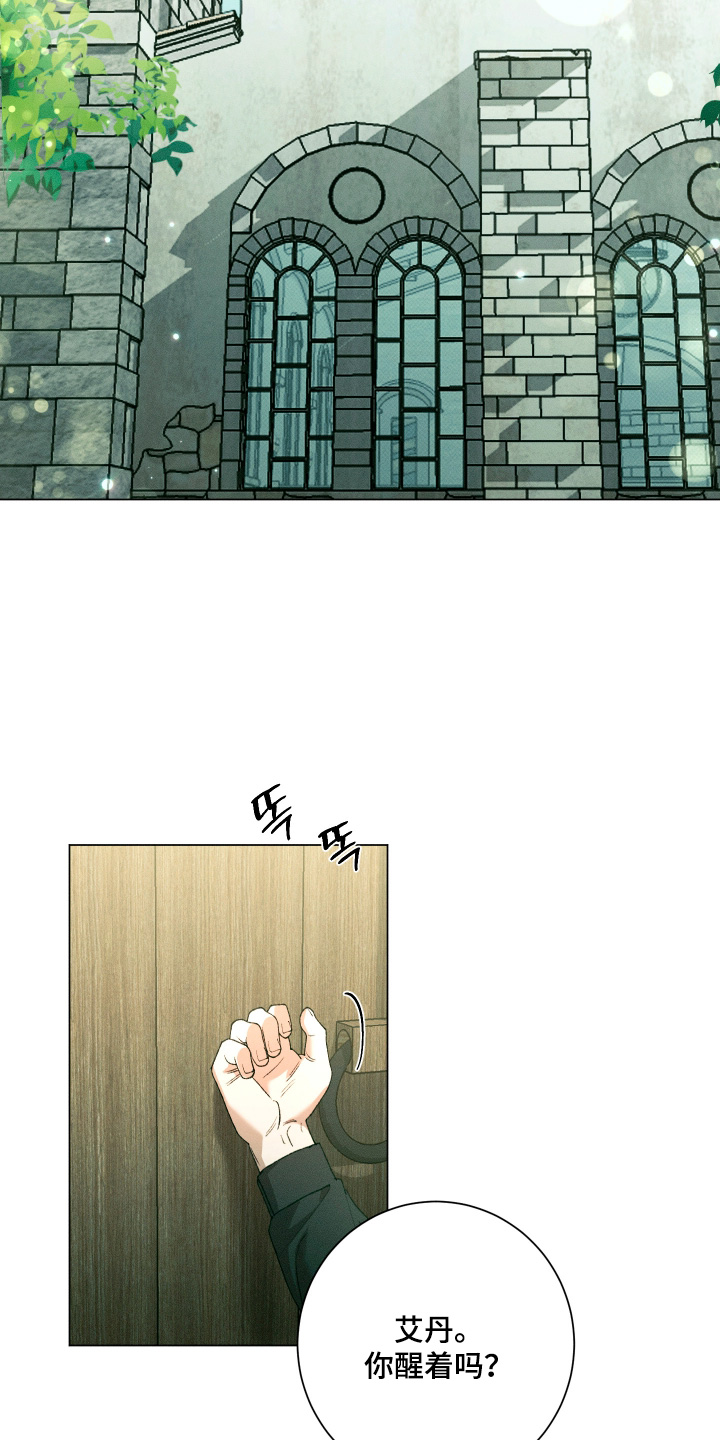 恶魔的邀约漫画,第41章：从头开始2图