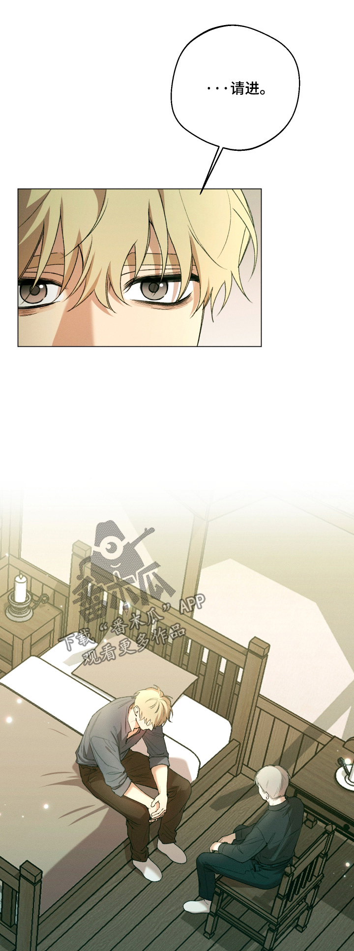 恶魔的邀约漫画,第42章：像以前那样1图
