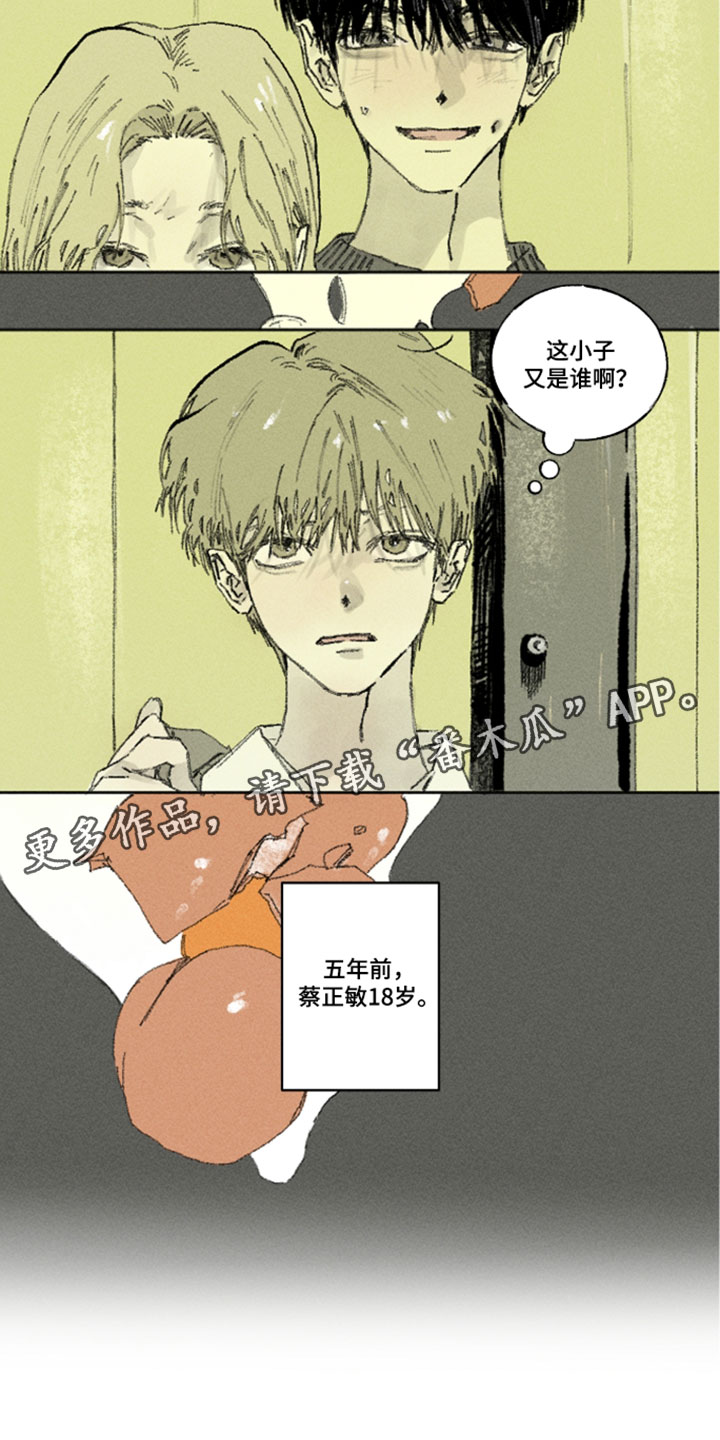 你我的救赎漫画,第55章：真的糟糕透了1图