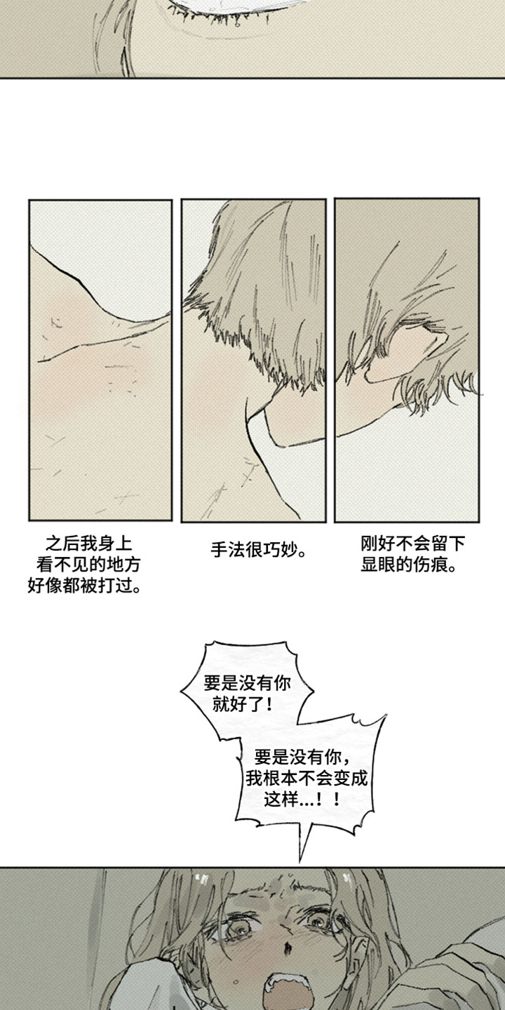 你我的救赎漫画,第56章：证明4图