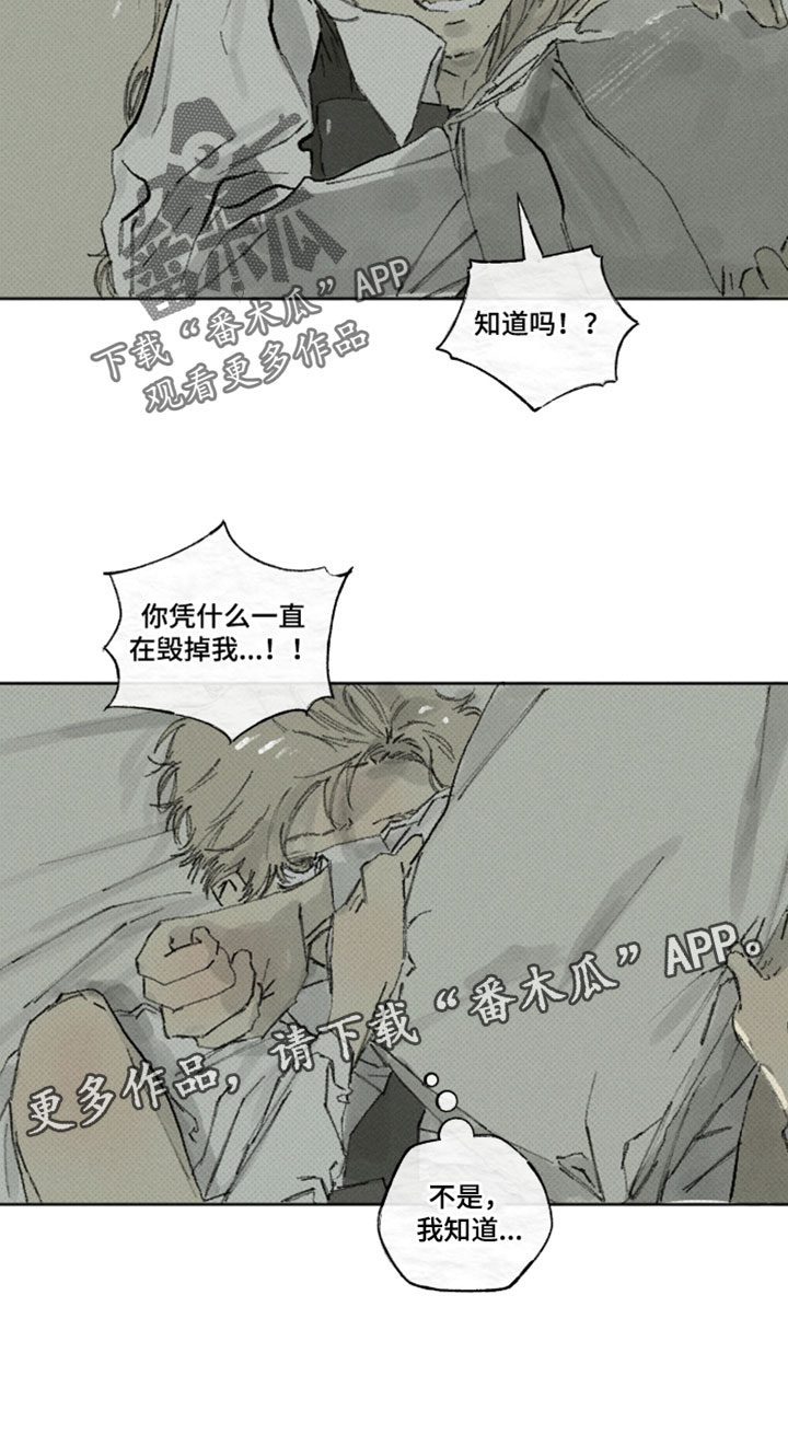 你我的救赎漫画,第56章：证明5图