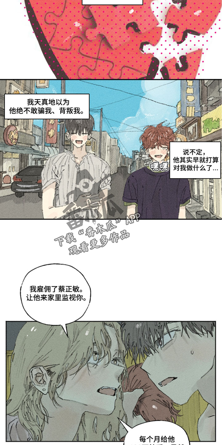 第55章：真的糟糕透了2