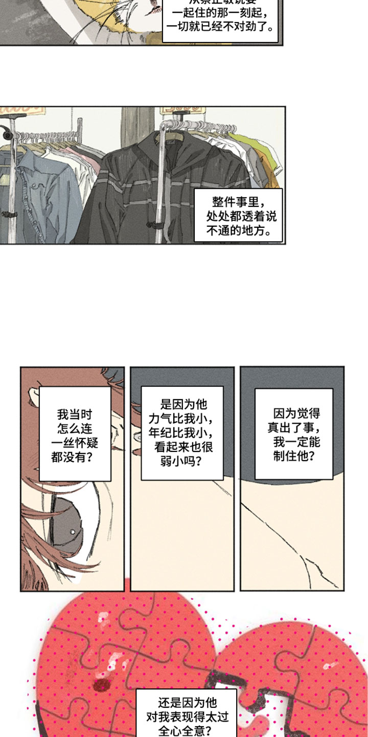 第55章：真的糟糕透了1