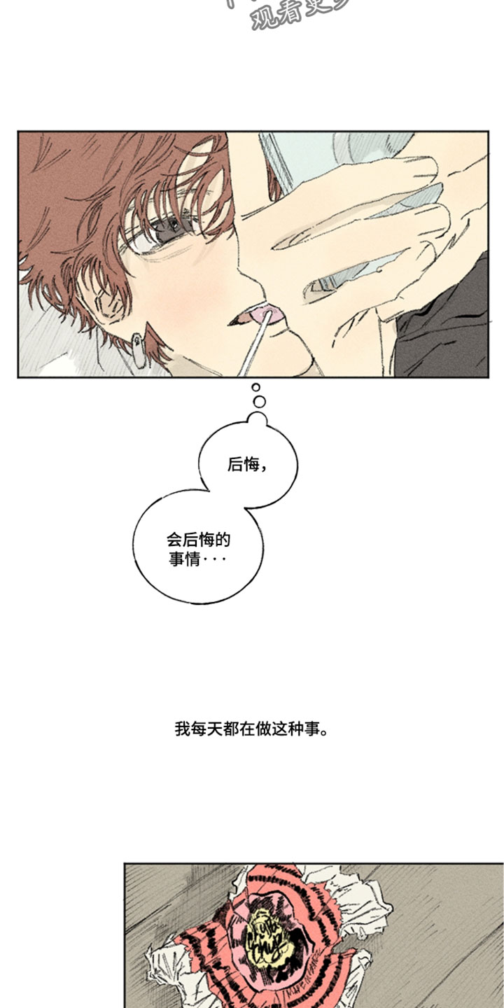 第52章：有点想他了1