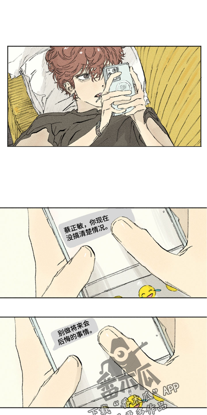 第52章：有点想他了0