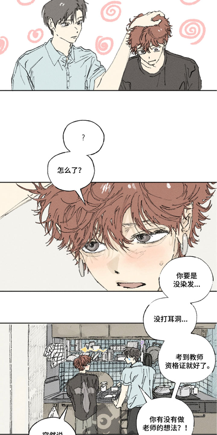 第53章：回来了2