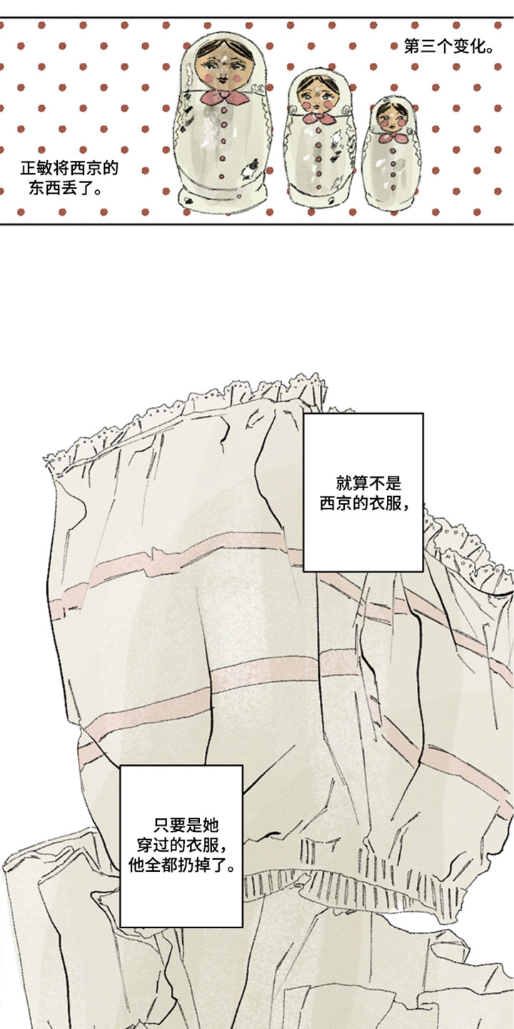 你我的救赎漫画,第50章：西京的照片1图