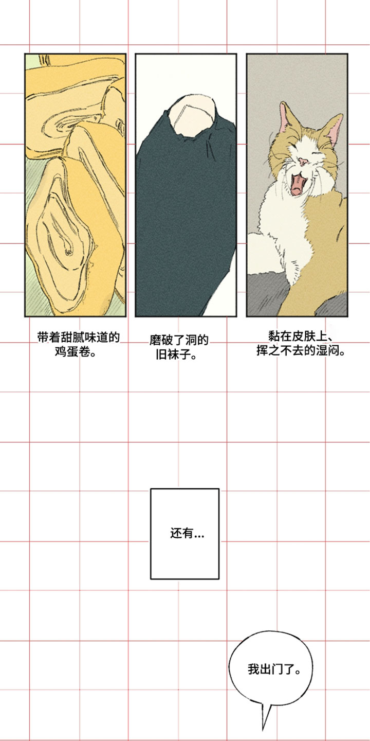 第52章：有点想他了4