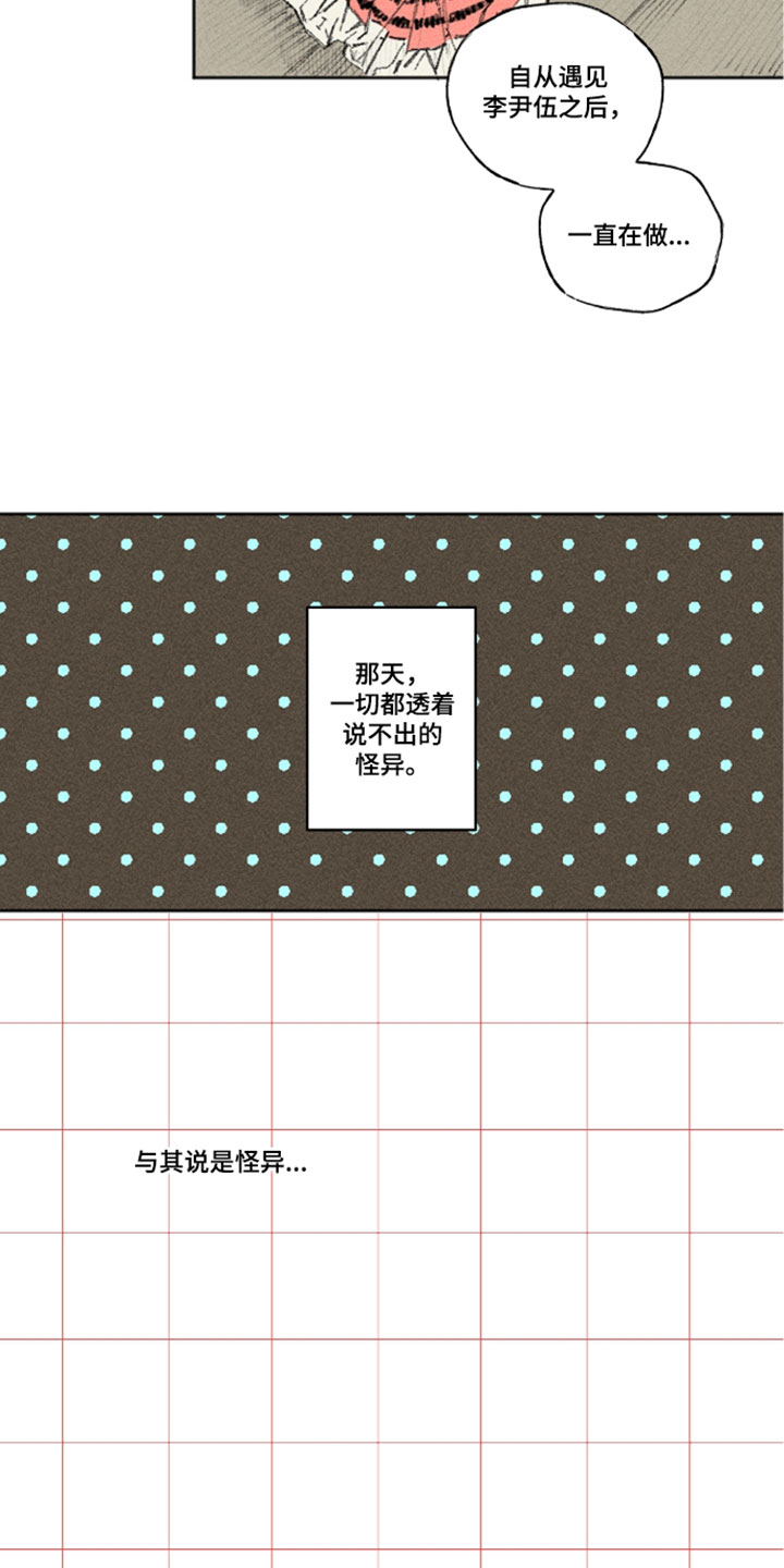 第52章：有点想他了2
