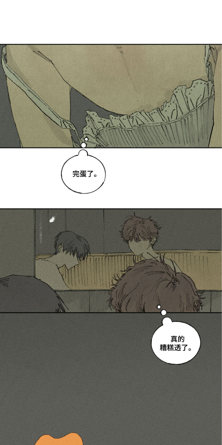 你我的救赎漫画,第55章：真的糟糕透了4图