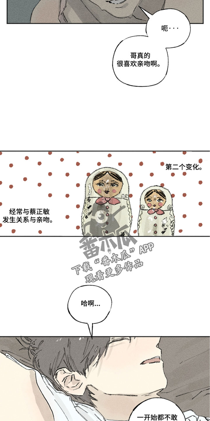 你我的救赎漫画,第50章：西京的照片4图