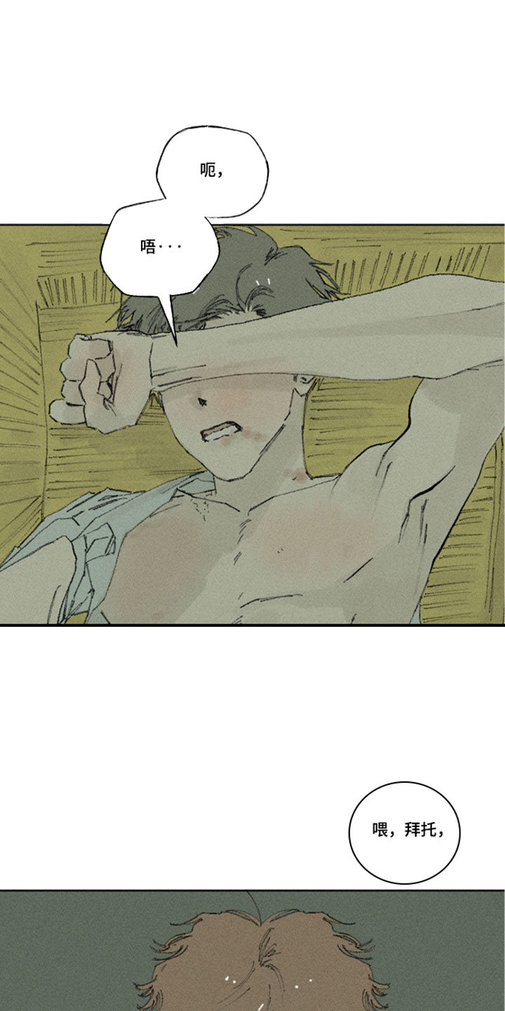 第53章：回来了3
