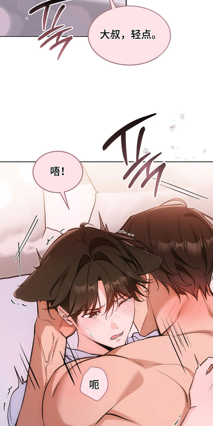我的黑猫男友小短篇漫画,第59章：诱人又美味4图