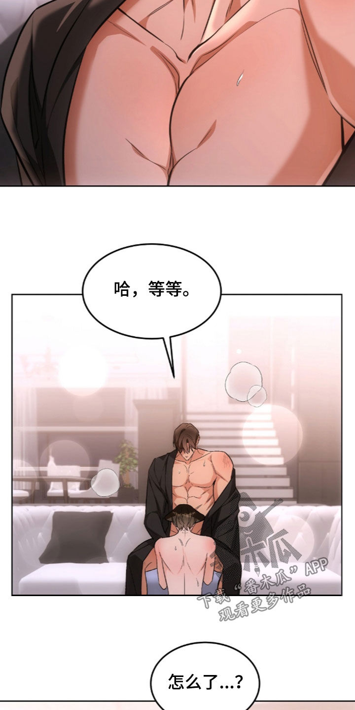我的黑猫少年讲了什么漫画,第60章：没办法继续了4图