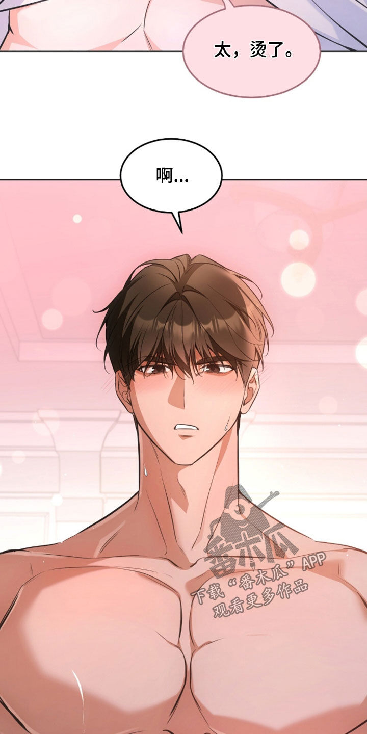 我的黑猫男友小短篇漫画,第59章：诱人又美味2图