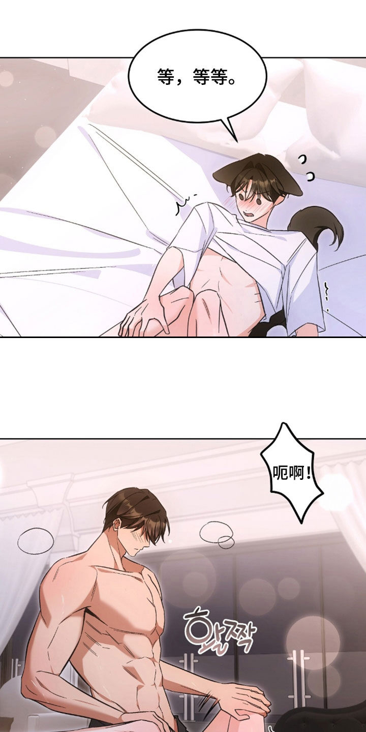 《我的黑猫少年》漫画漫画,第59章：诱人又美味5图