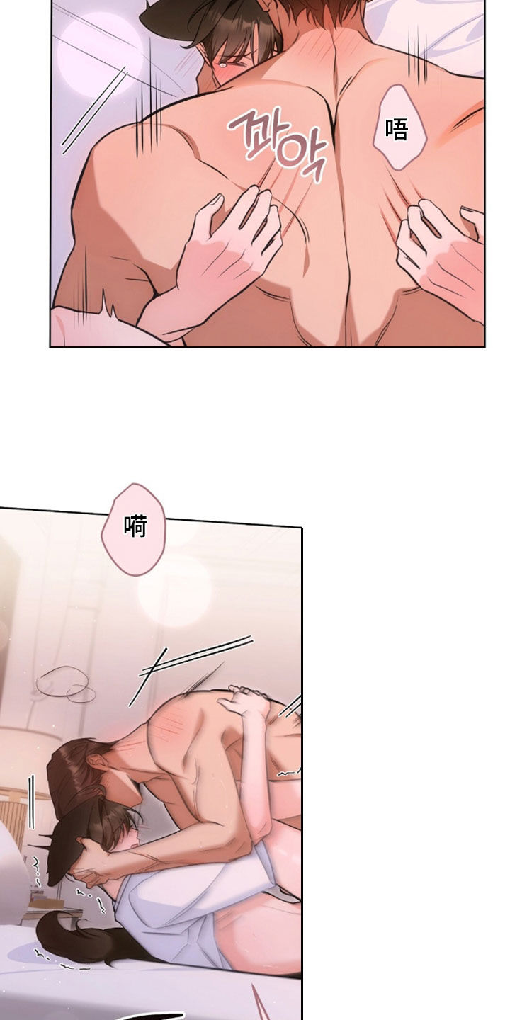 我的黑猫男友小短篇漫画,第59章：诱人又美味3图