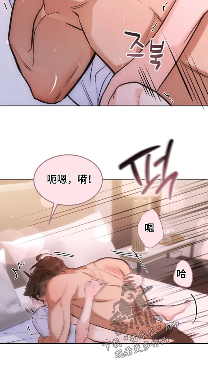 我的黑猫男友小短篇漫画,第59章：诱人又美味5图