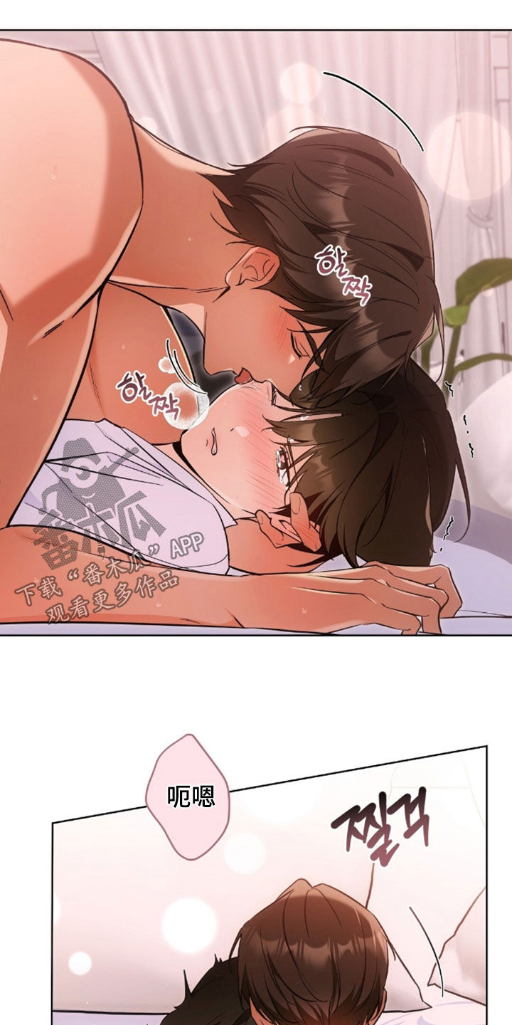 我的黑猫男友小短篇漫画,第59章：诱人又美味2图