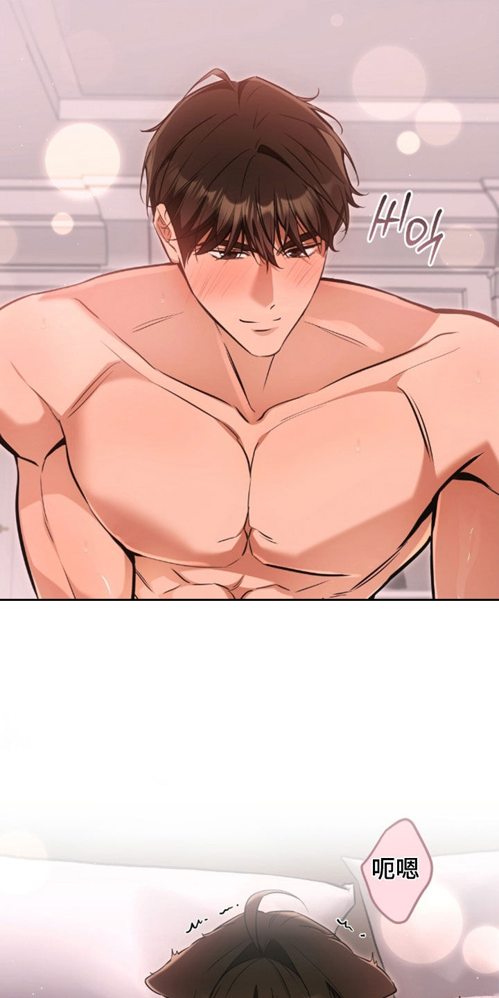《我的黑猫少年》漫画漫画,第59章：诱人又美味1图