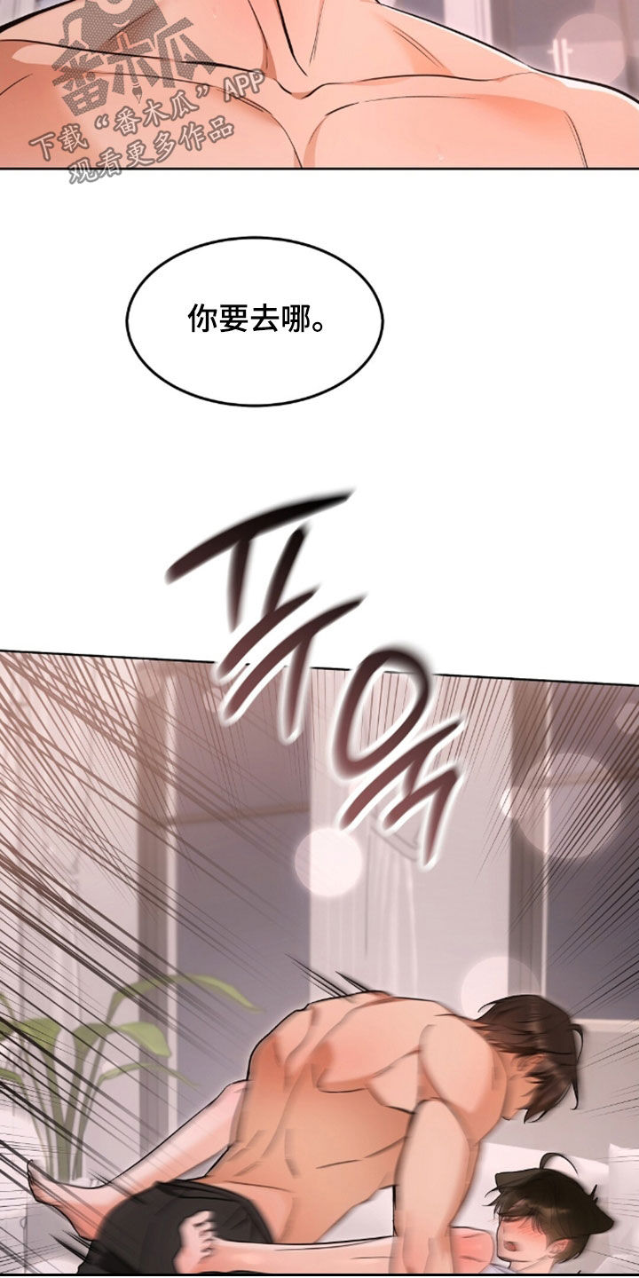 《我的黑猫少年》漫画漫画,第59章：诱人又美味3图