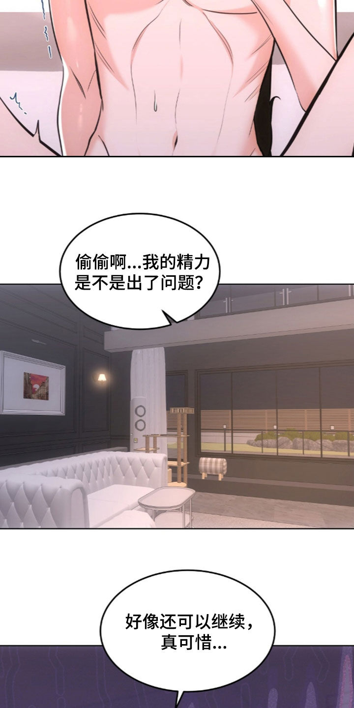我的黑道妹妹漫画,第60章：没办法继续了4图