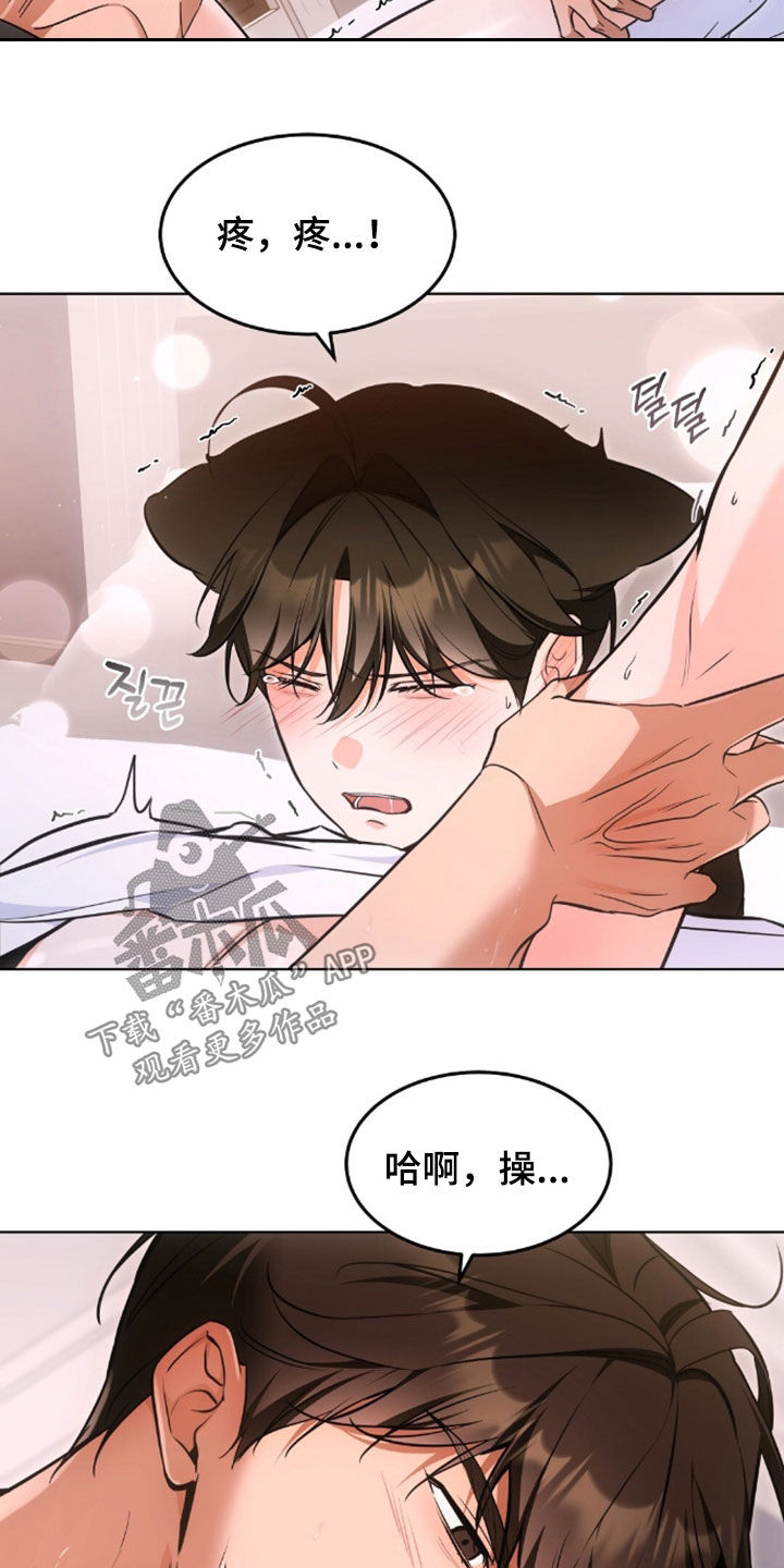 《我的黑猫少年》漫画漫画,第59章：诱人又美味3图