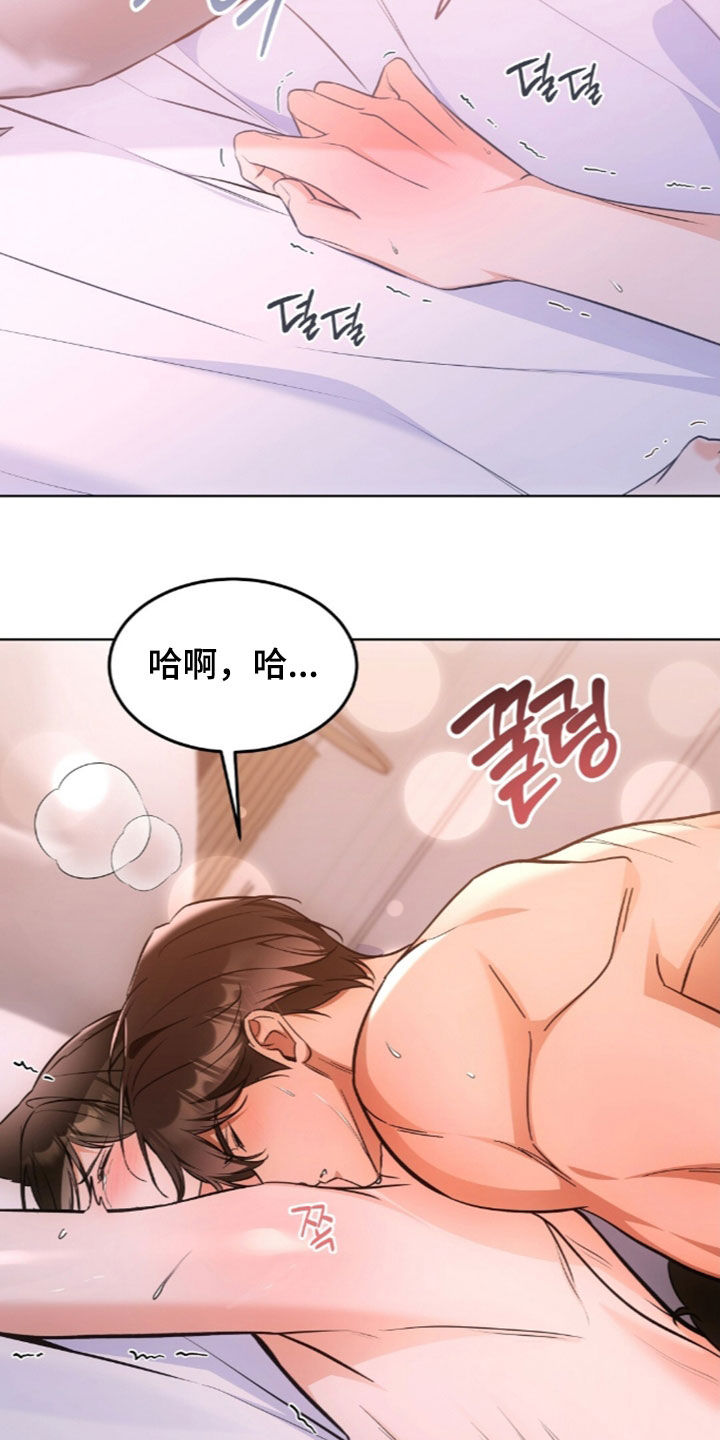 我的 黑猫男友漫画,第60章：没办法继续了4图
