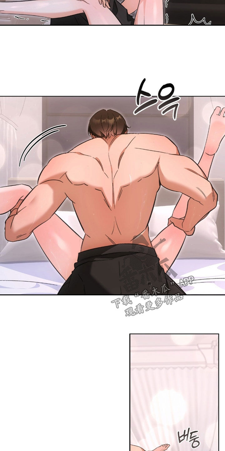 《我的黑猫少年》漫画漫画,第59章：诱人又美味1图