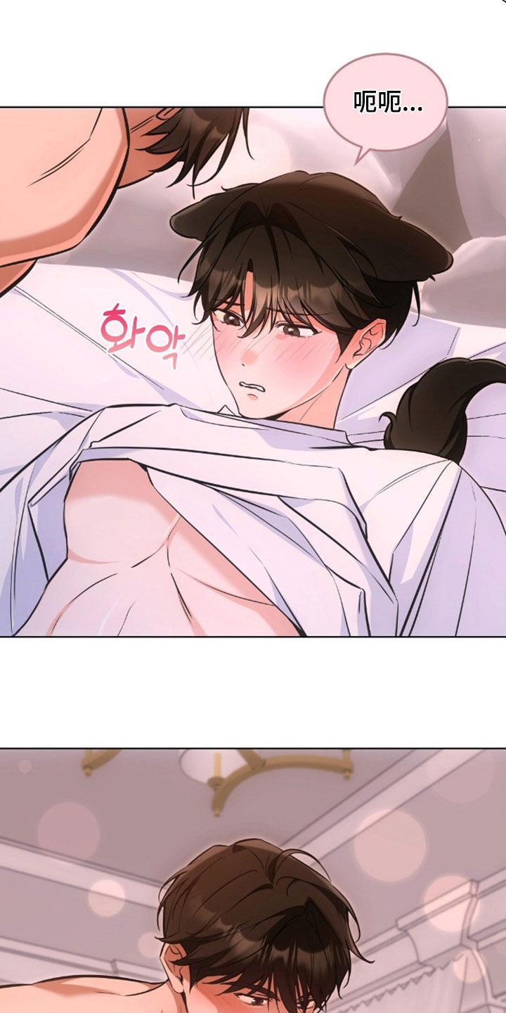 我的黑猫和白猫阅读题答案漫画,第59章：诱人又美味3图