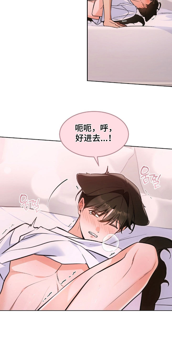 我的黑猫男友小短篇漫画,第59章：诱人又美味1图