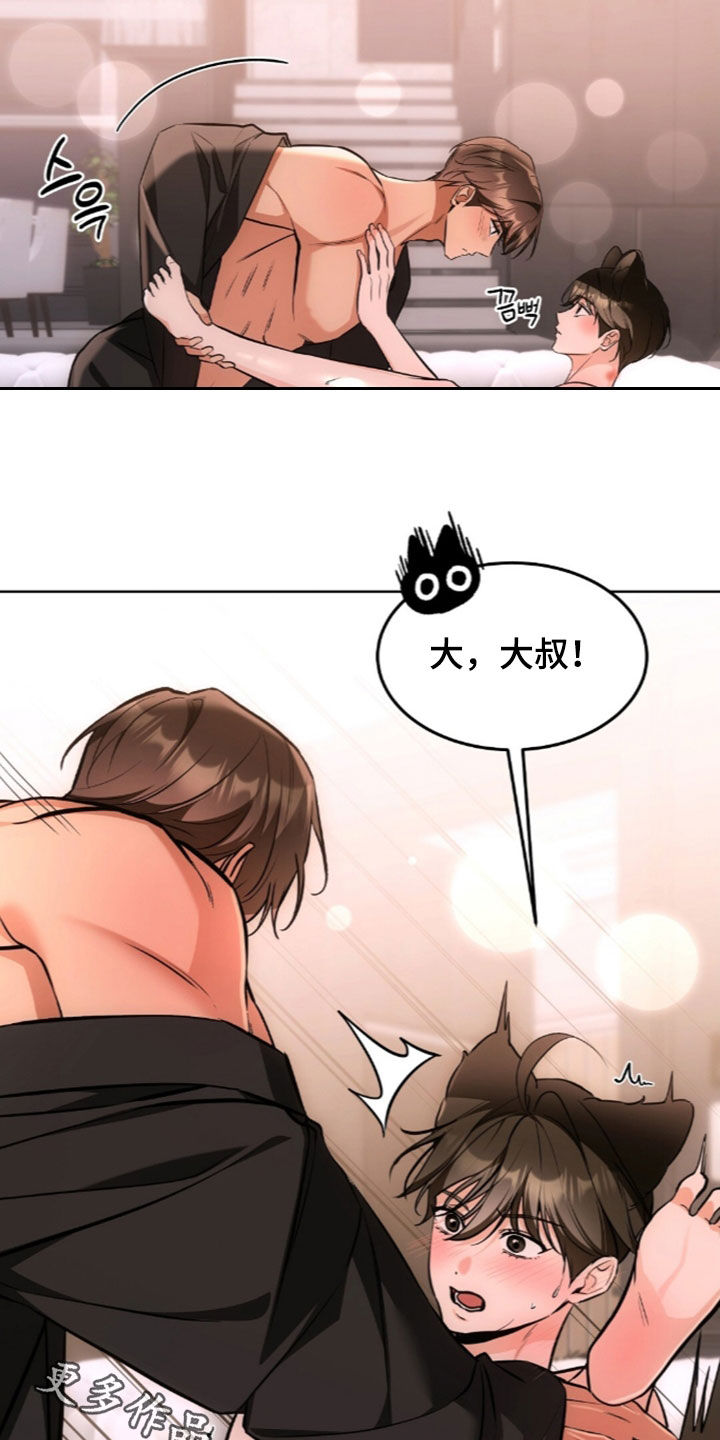 我的黑猫动漫漫画,第60章：没办法继续了2图