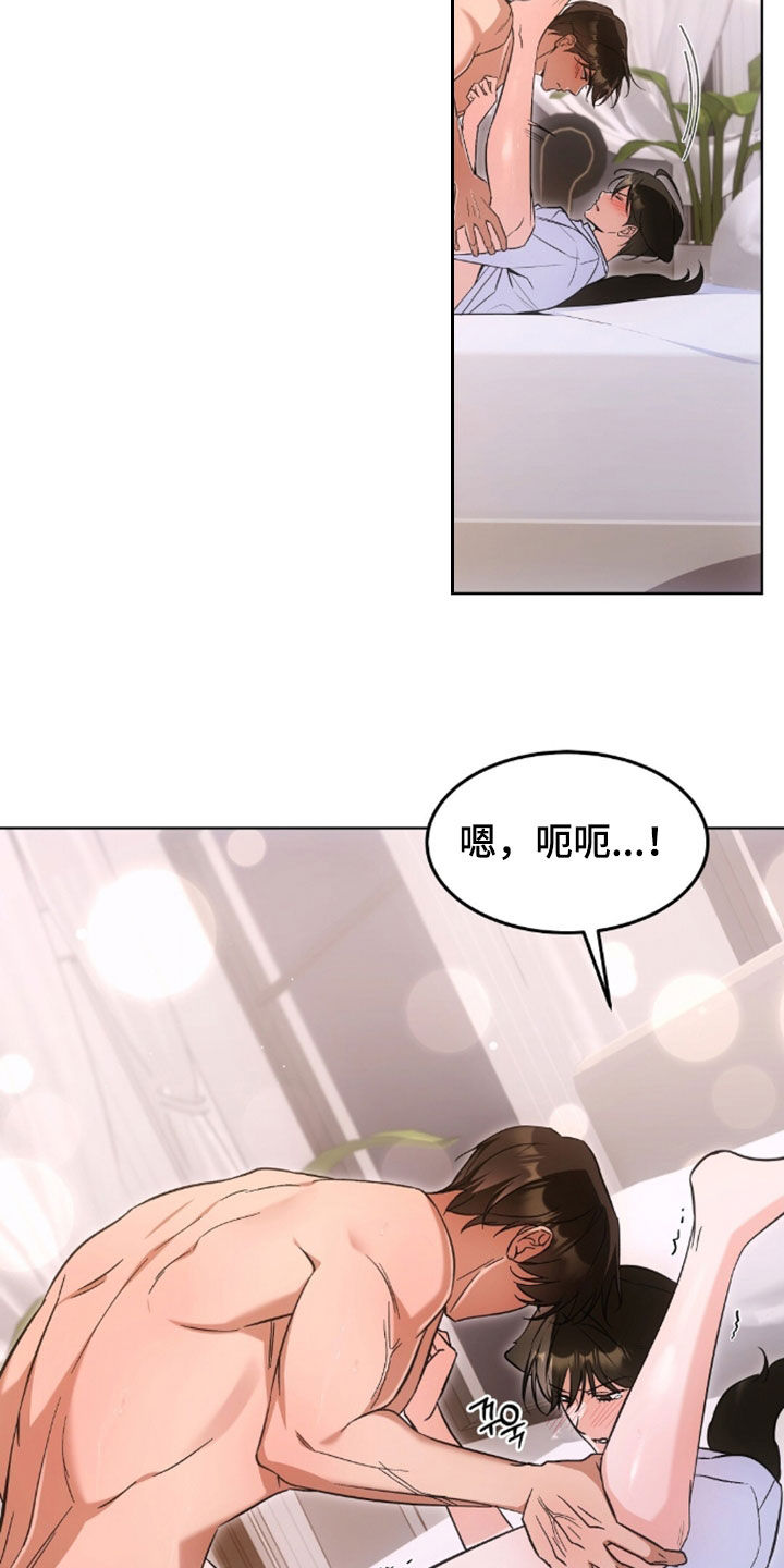 《我的黑猫少年》漫画漫画,第59章：诱人又美味2图
