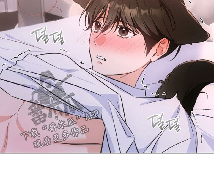 《我的黑猫少年》漫画漫画,第59章：诱人又美味4图