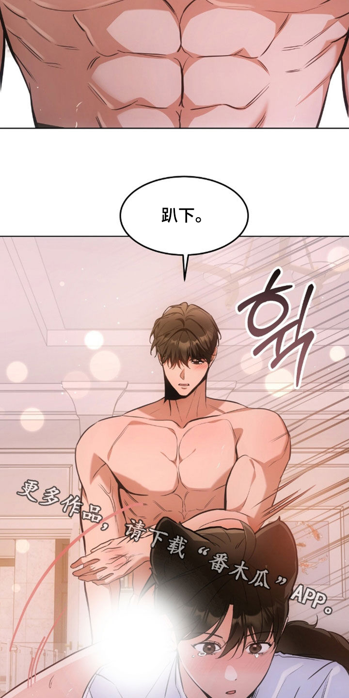 我的黑猫男友小短篇漫画,第59章：诱人又美味3图