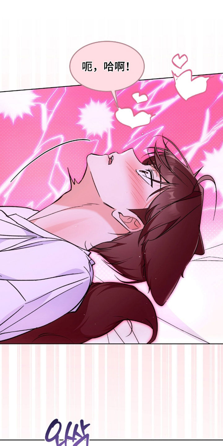 《我的黑猫少年》漫画漫画,第59章：诱人又美味4图