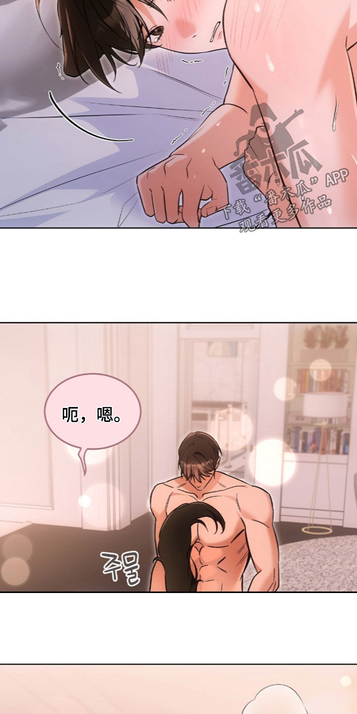 我的黑猫少年讲了什么漫画,第60章：没办法继续了3图
